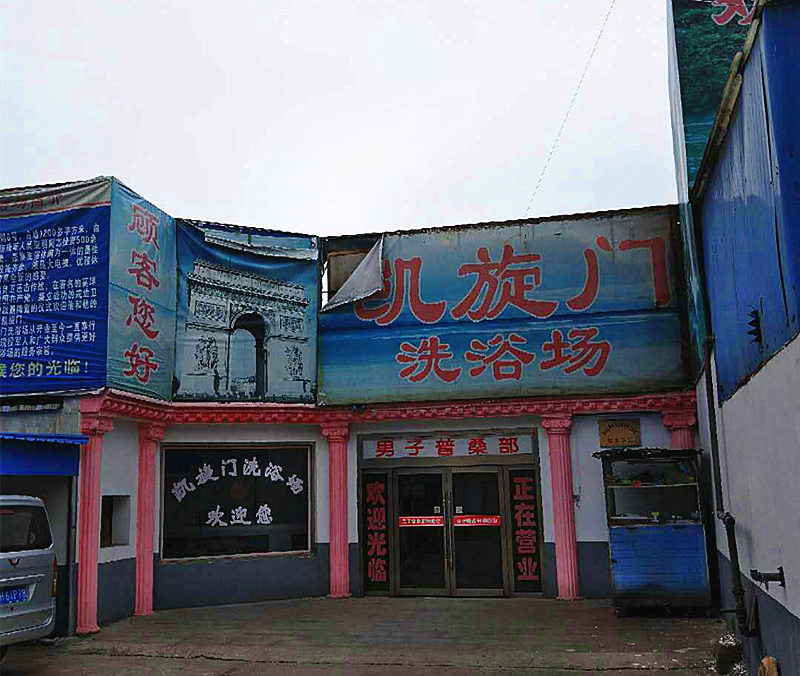 浴場蒸汽發(fā)生器